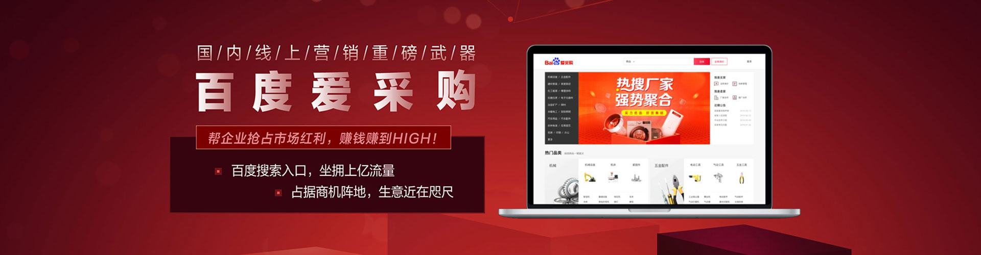海淀百度开户高返点